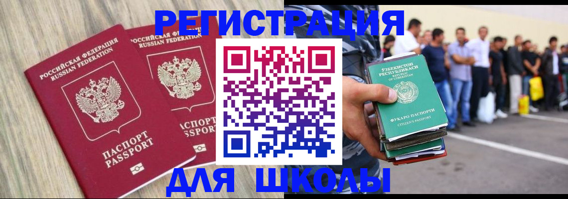 временная регистрация в квартире в Железногорск-Илимском