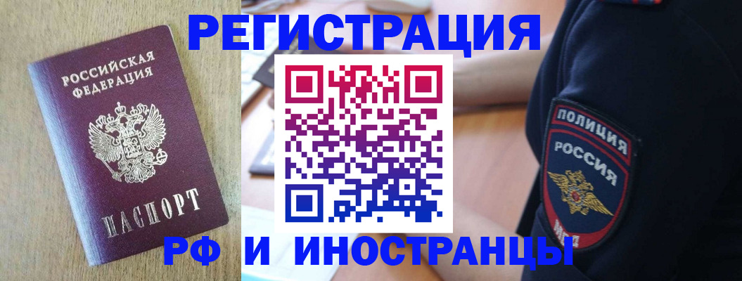 прописка законно в Железногорск-Илимском