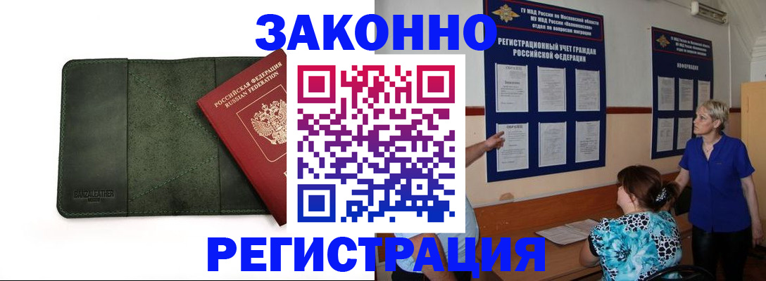 прописка для кредита в Железногорск-Илимском