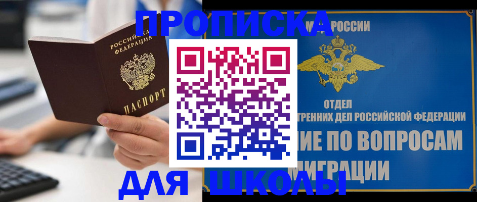 прописка в Железногорск-Илимском