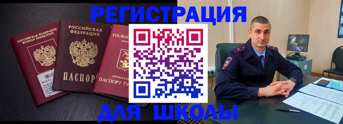 временная регистрация законно в Железногорск-Илимском